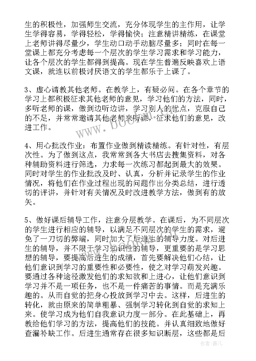 2023年教学班级工作总结(模板7篇)