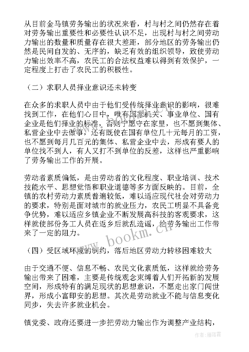 2023年劳动保障监察个人工作总结 劳动保障监察工作总结(优质10篇)