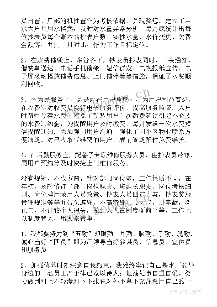 厂长助理述职报告(精选8篇)