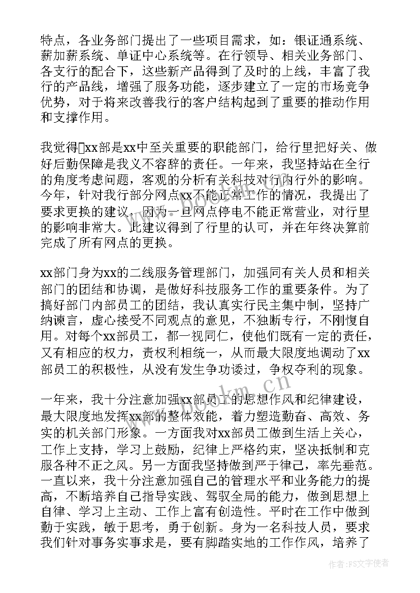 厂长助理述职报告(精选8篇)