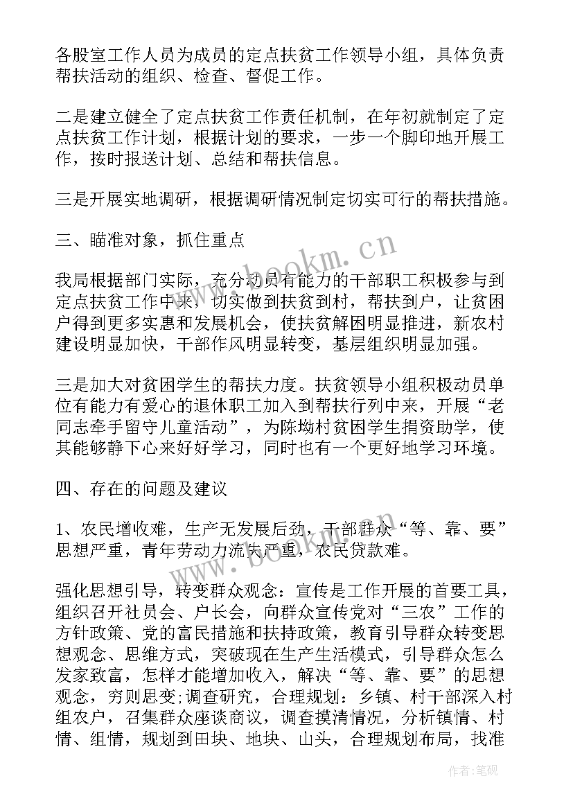 2023年教育精准扶贫个人工作总结 移动教育扶贫工作总结(实用5篇)