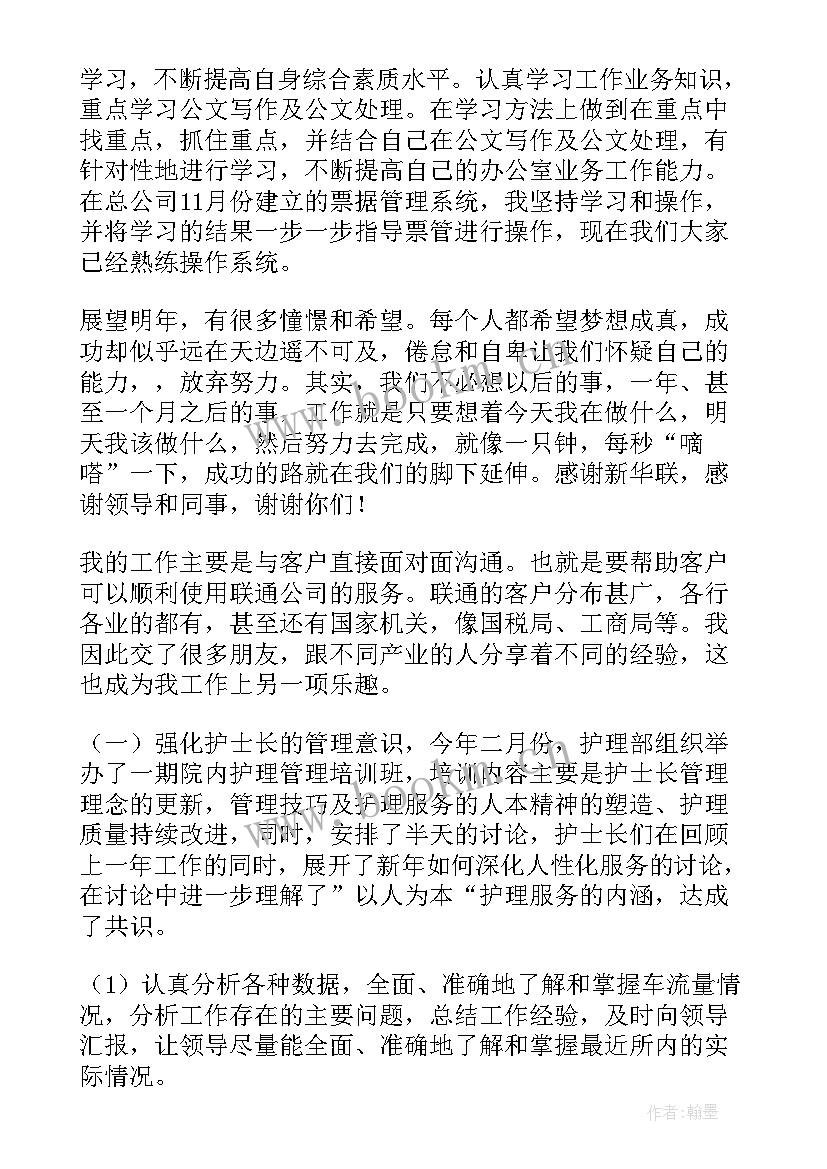 最新收费站服务之星工作总结(实用6篇)