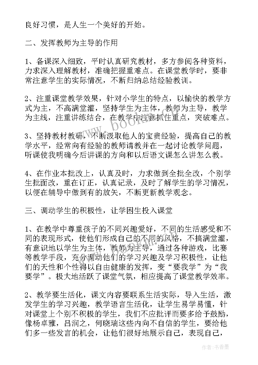 最新企业督察部的职责 大学督察部学期末工作总结(优质8篇)