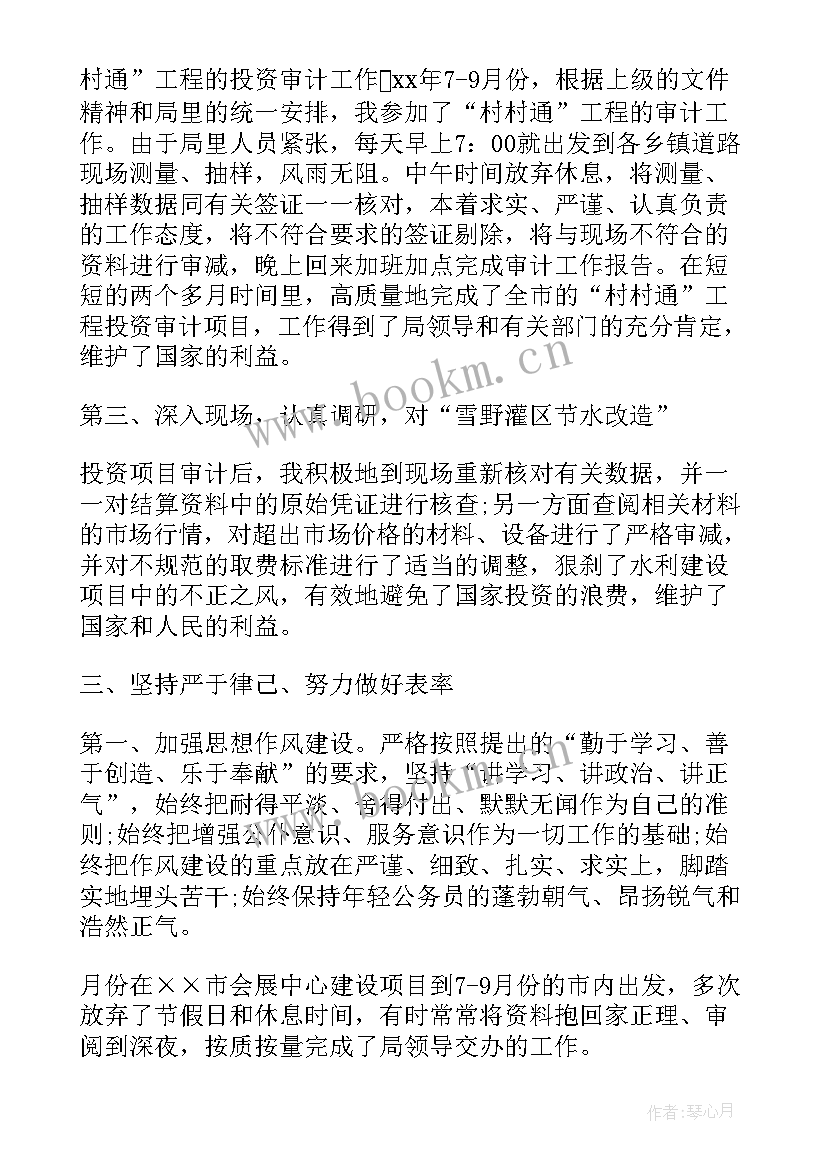 2023年挂职工作期满工作总结(模板10篇)