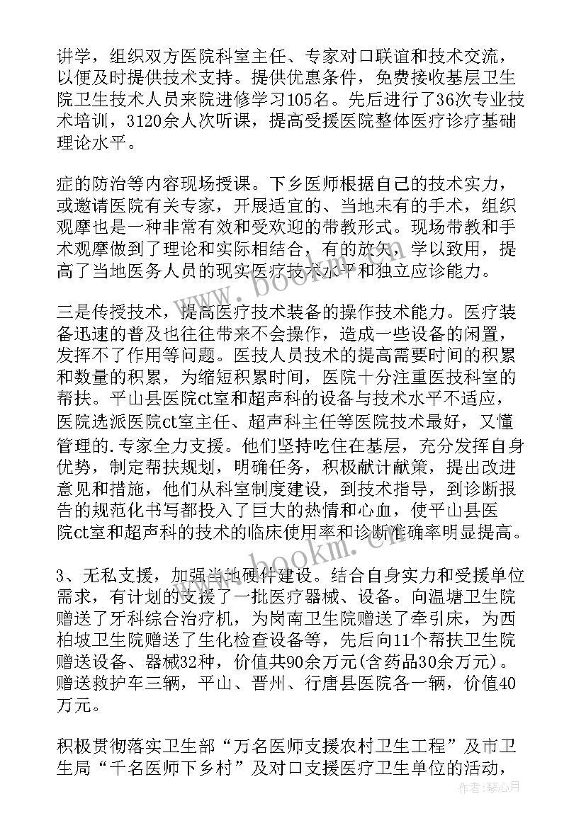 最新援藏半年工作总结(实用8篇)