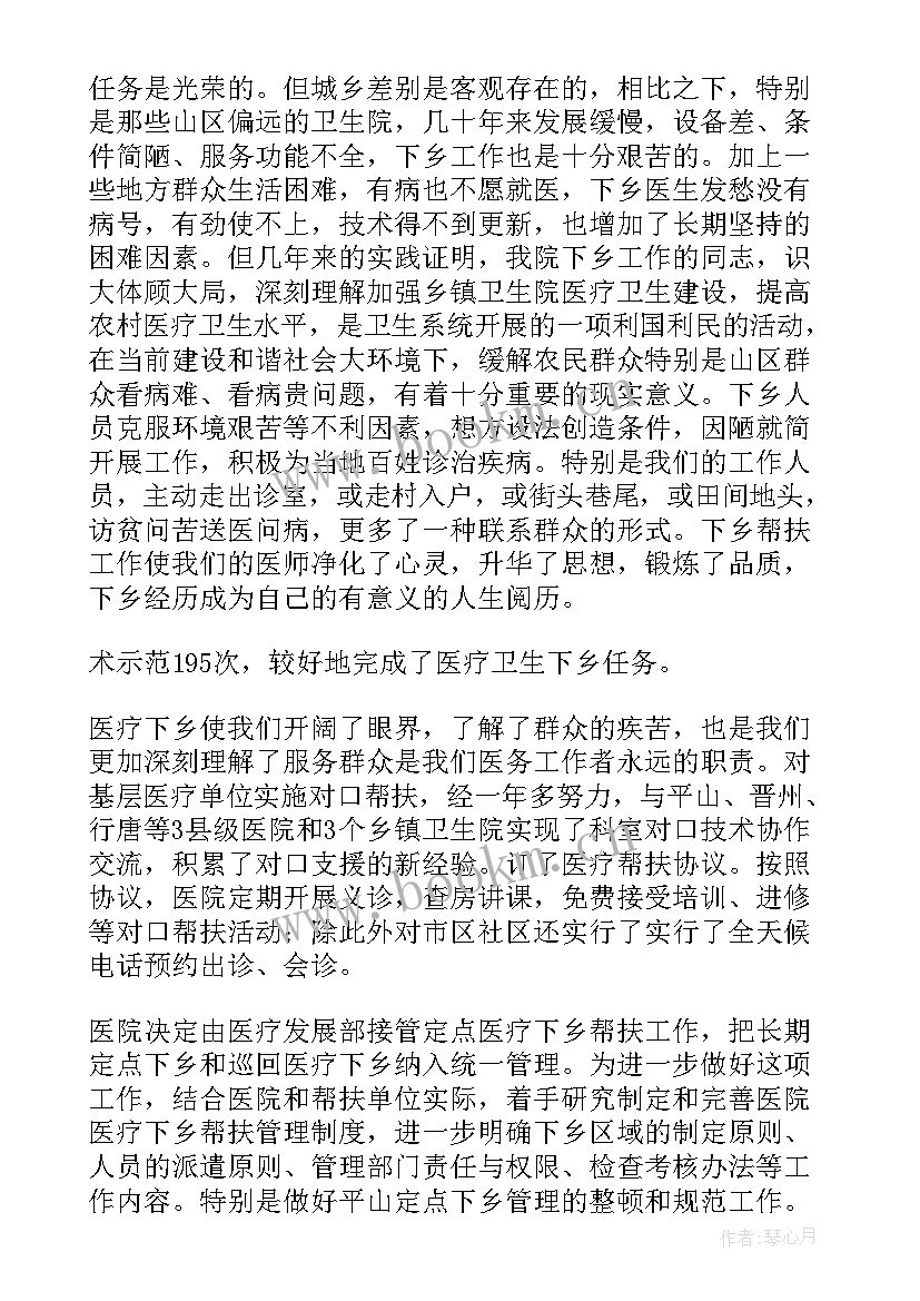 最新援藏半年工作总结(实用8篇)