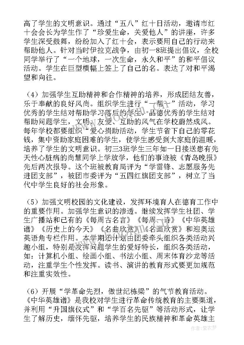 2023年诚信校园行活动总结 诚信工作总结(优质6篇)