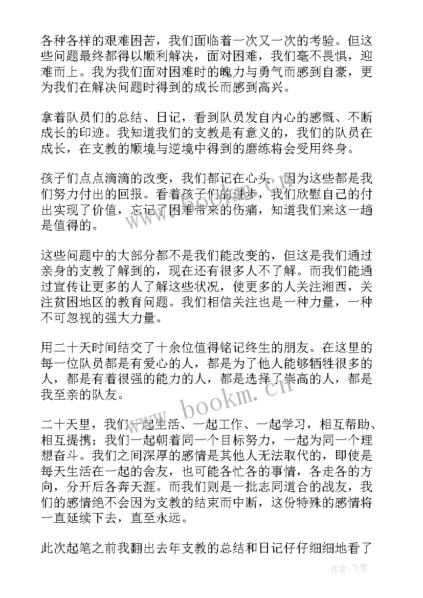 最新幼儿园保育工作总结(精选5篇)