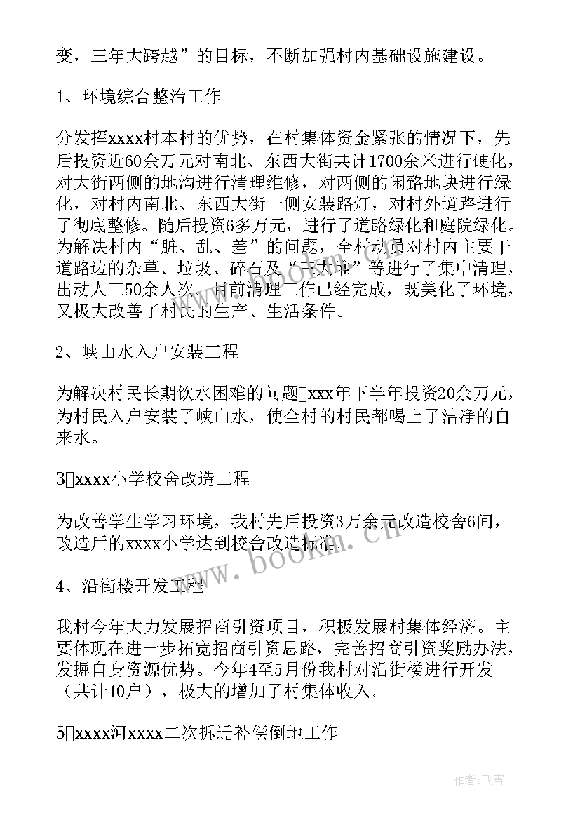 最新幼儿园保育工作总结(精选5篇)