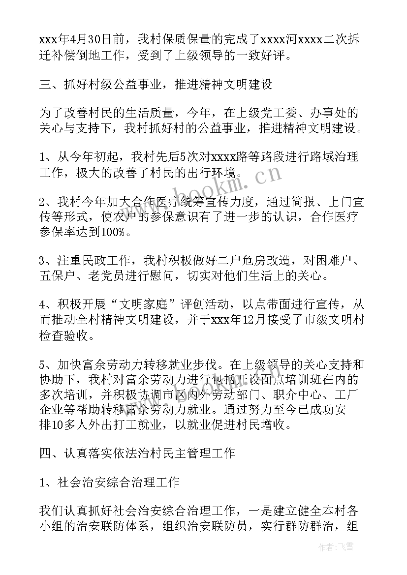 最新幼儿园保育工作总结(精选5篇)