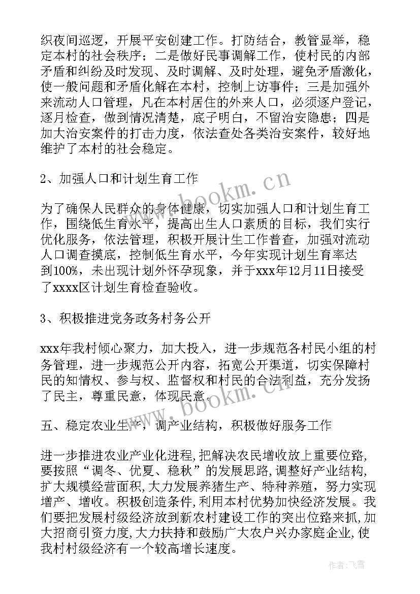 最新幼儿园保育工作总结(精选5篇)