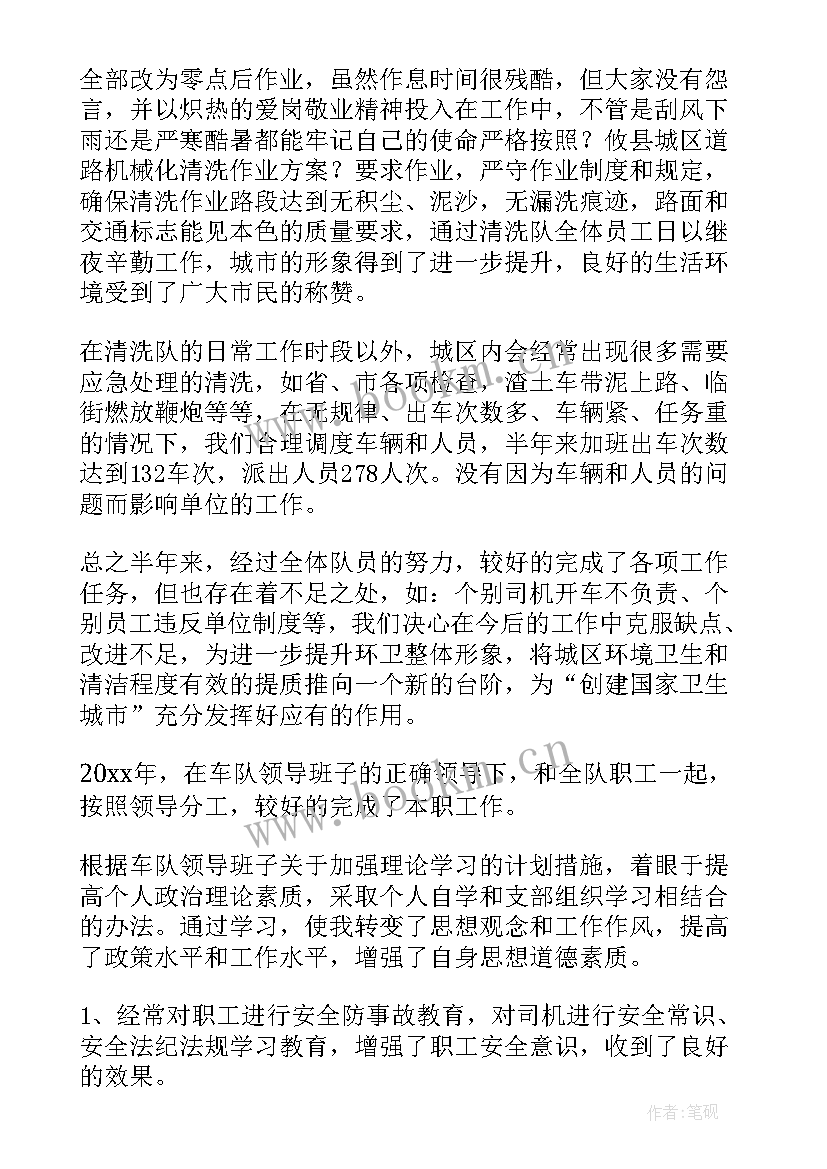 2023年铁路车队年终工作总结(优秀8篇)