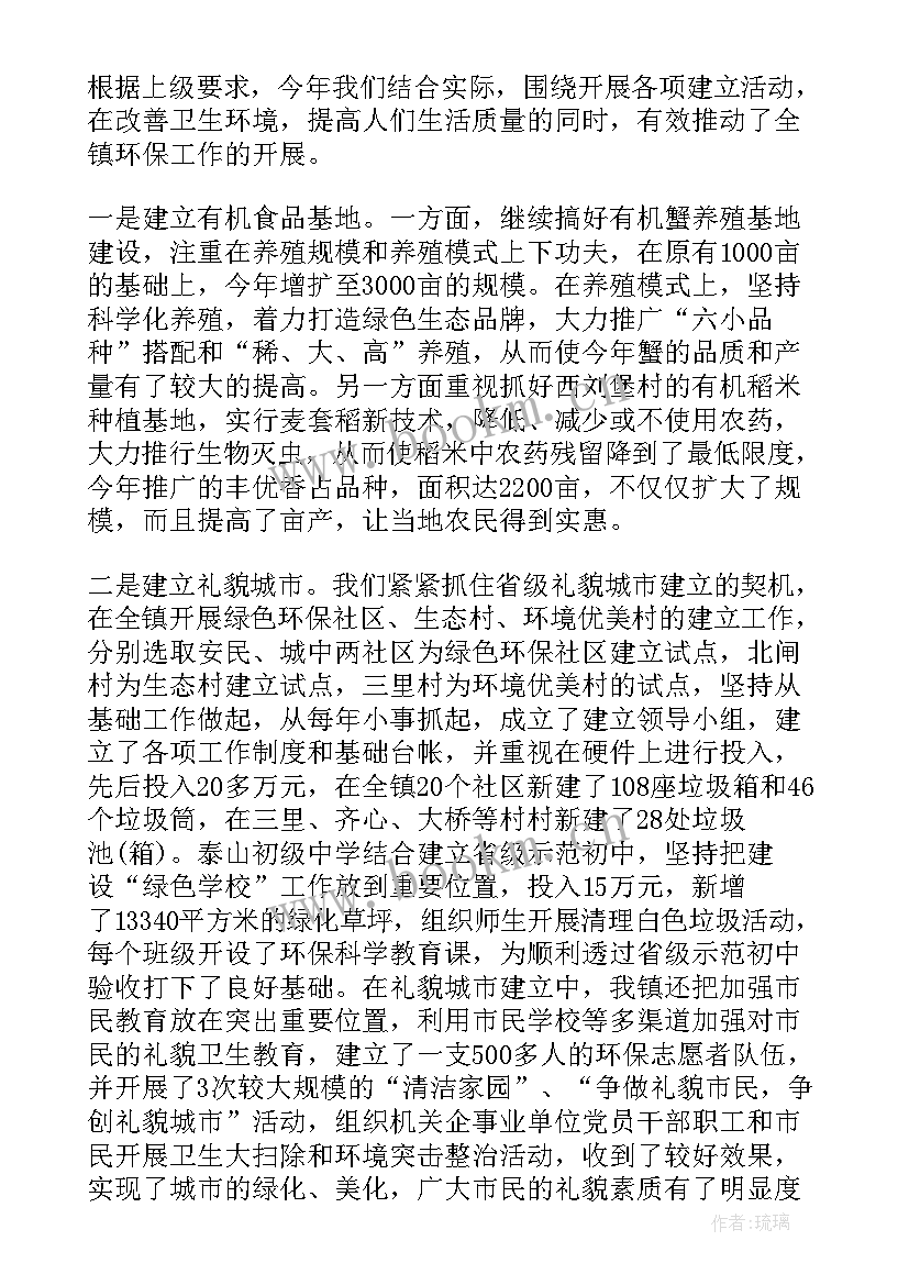 2023年人大城建环保工委工作总结(大全9篇)