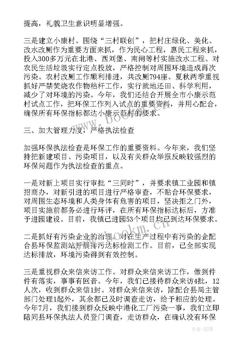 2023年人大城建环保工委工作总结(大全9篇)