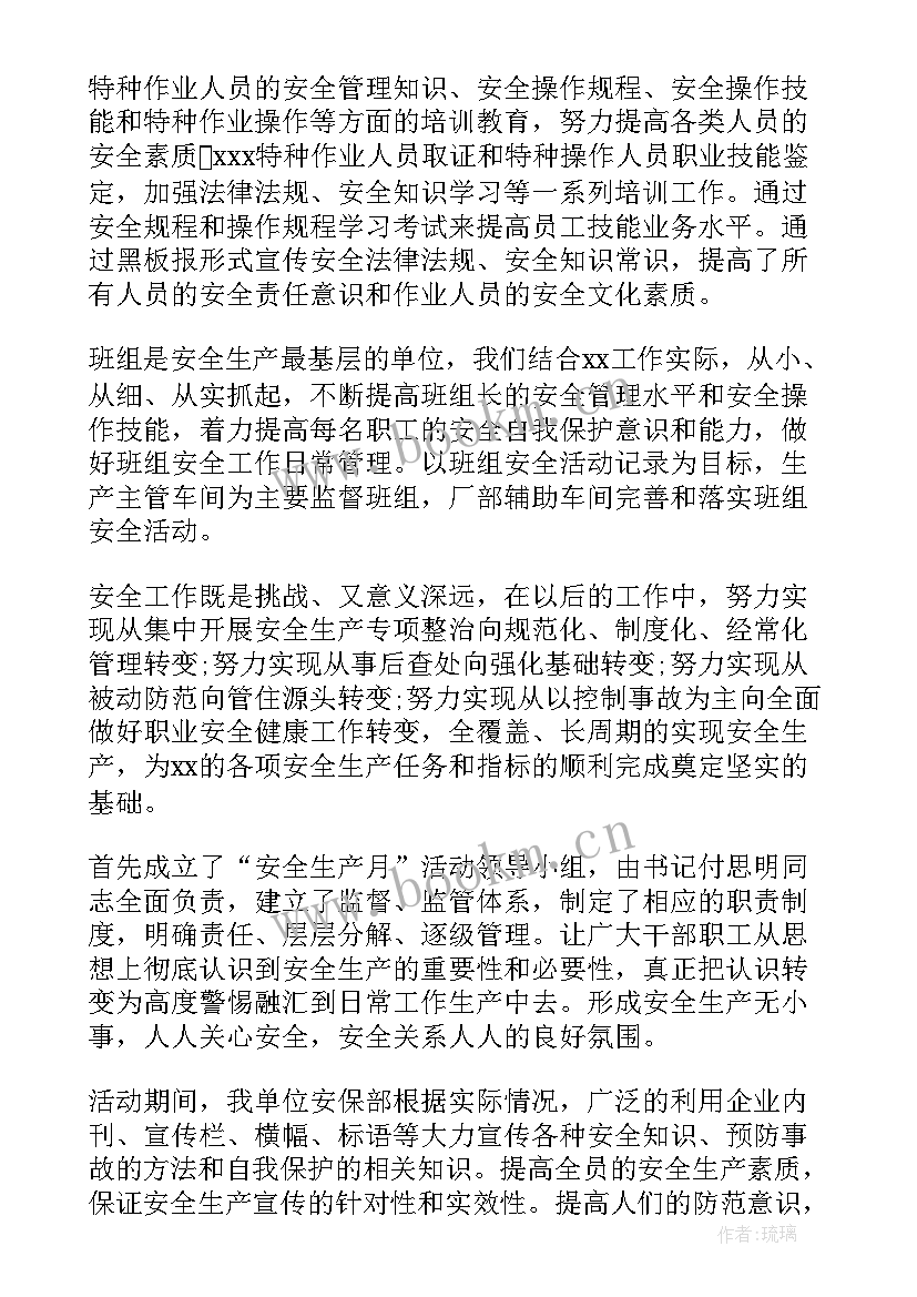 2023年人大城建环保工委工作总结(大全9篇)