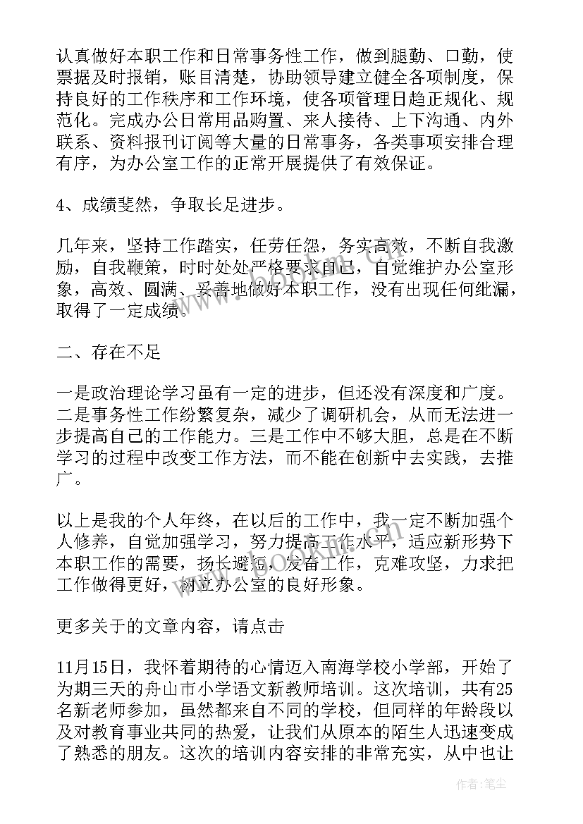 物业工作的总结报告 工作总结精辟(精选8篇)