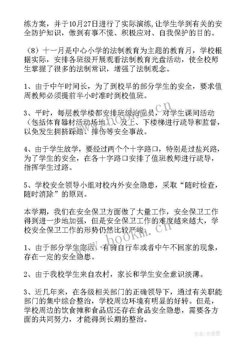 村委治安工作总结报告 村委会工作总结(模板5篇)