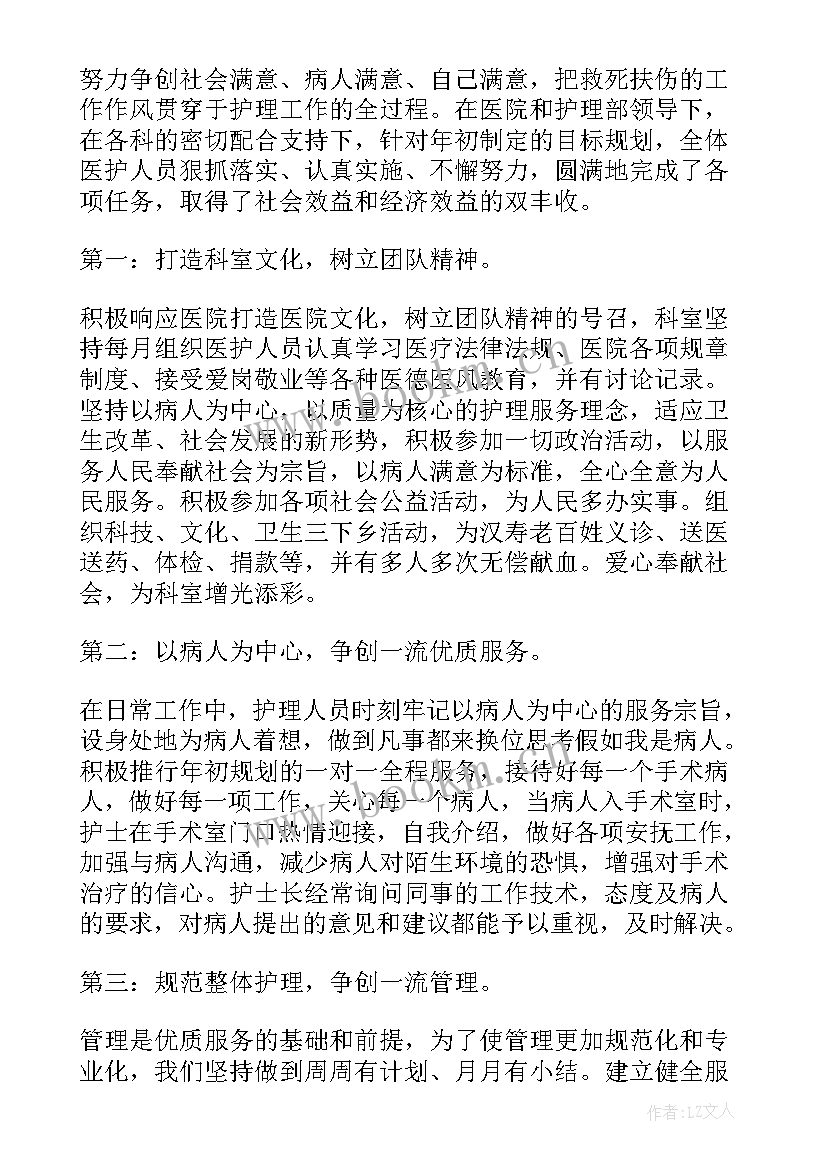 护士试用期间工作总结 护士个人试用期工作总结护士试用期总结(模板6篇)