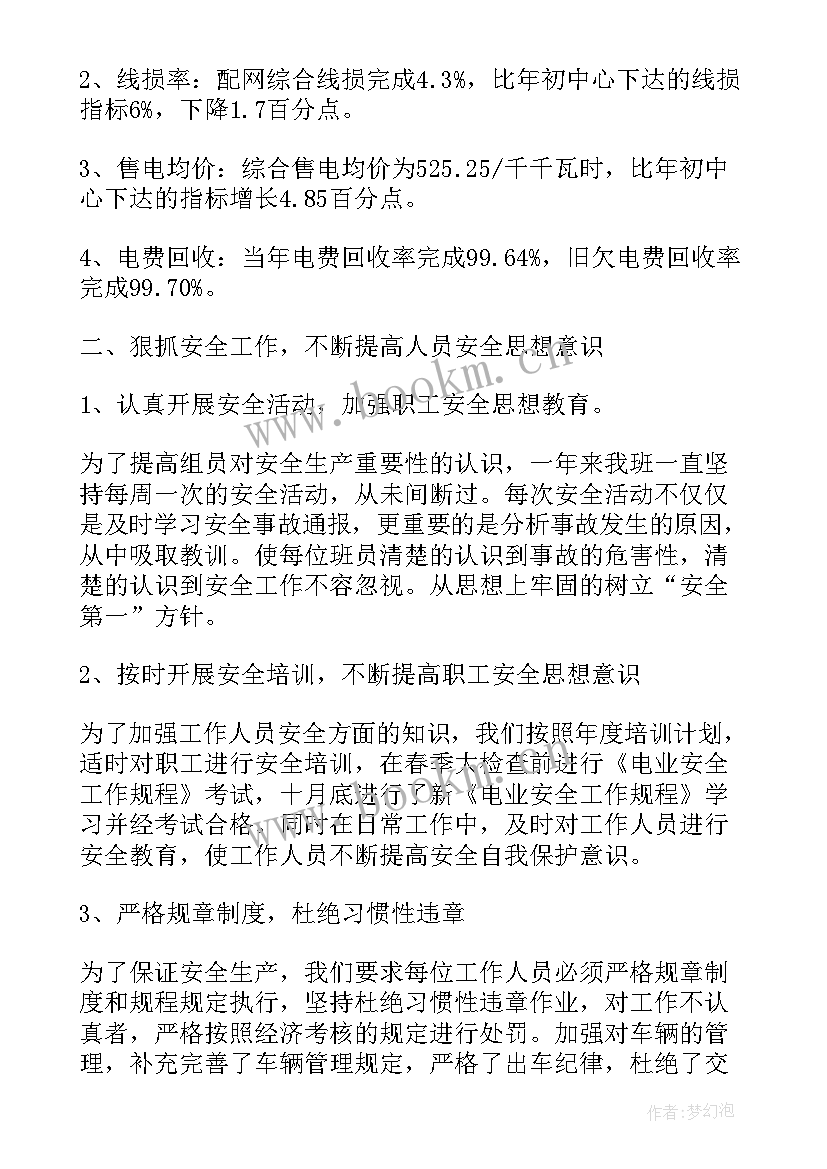 最新学校母婴室简介 母婴店销售工作总结(实用9篇)