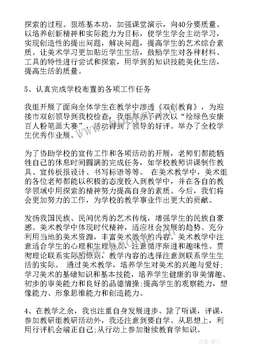 2023年美工区涂涂画画活动教案(优秀8篇)