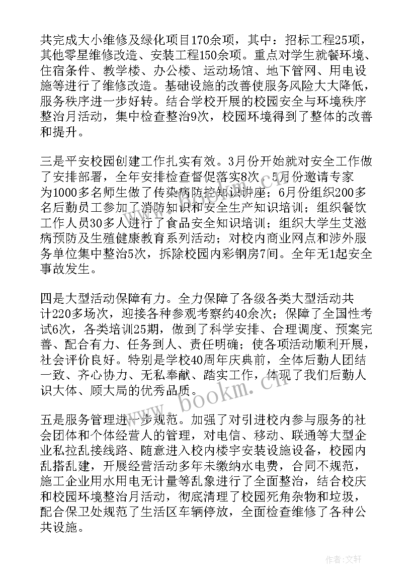 2023年村级教育扶贫工作计划(精选7篇)