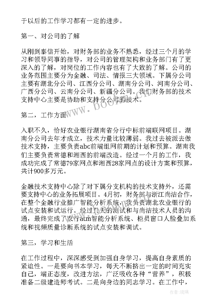 最新金融服务平台运营方案(精选5篇)