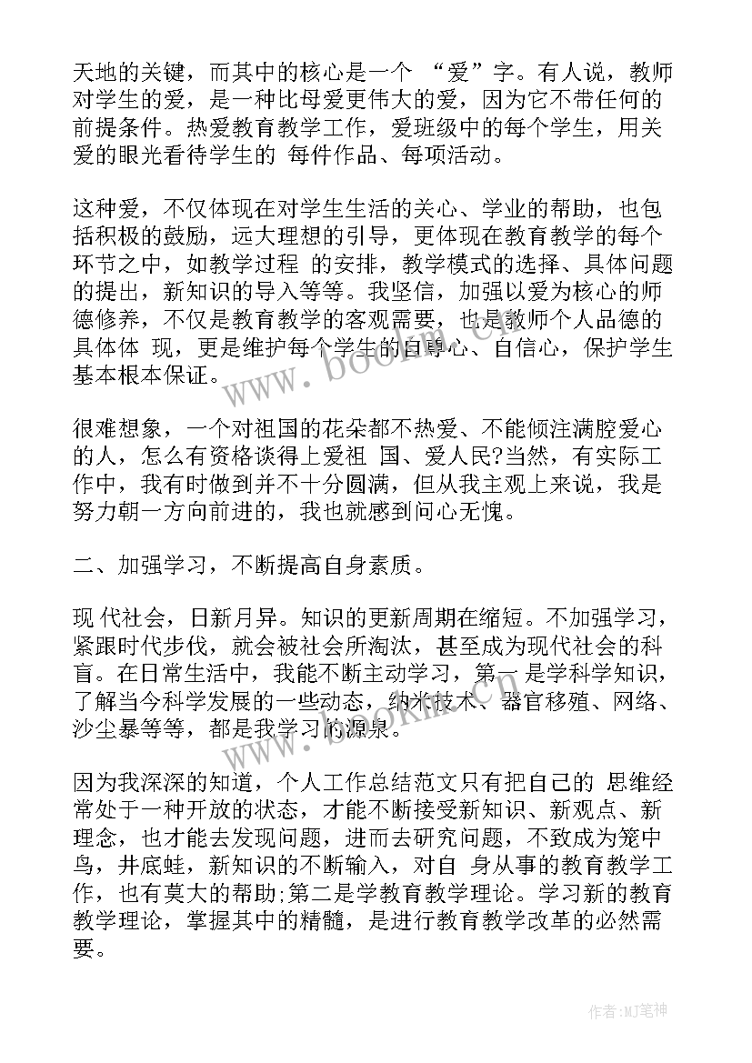 部队年终工作总结军官个人总结(实用8篇)