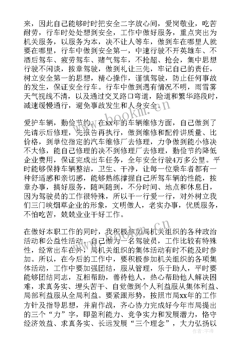 2023年烟草稽查部工作总结 烟草员工工作总结(汇总8篇)