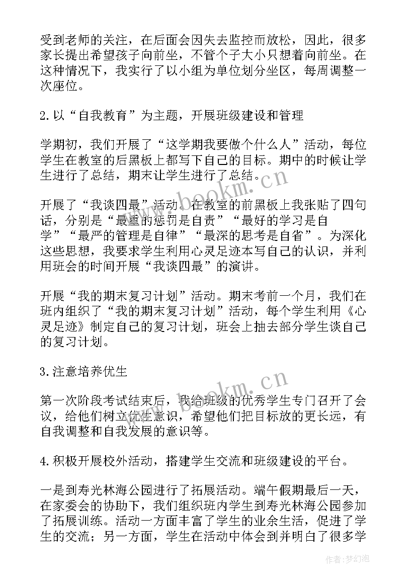 2023年某学期工作总结 学期工作总结心得体会(大全7篇)