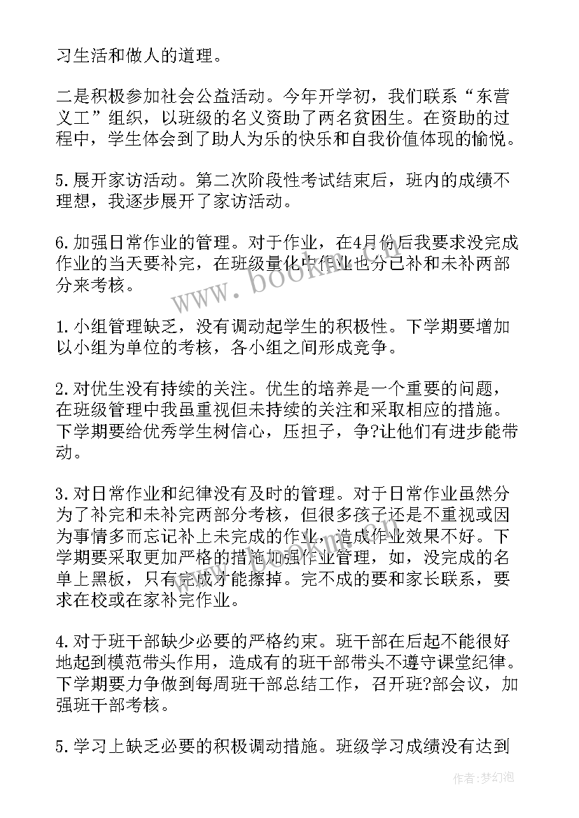 2023年某学期工作总结 学期工作总结心得体会(大全7篇)