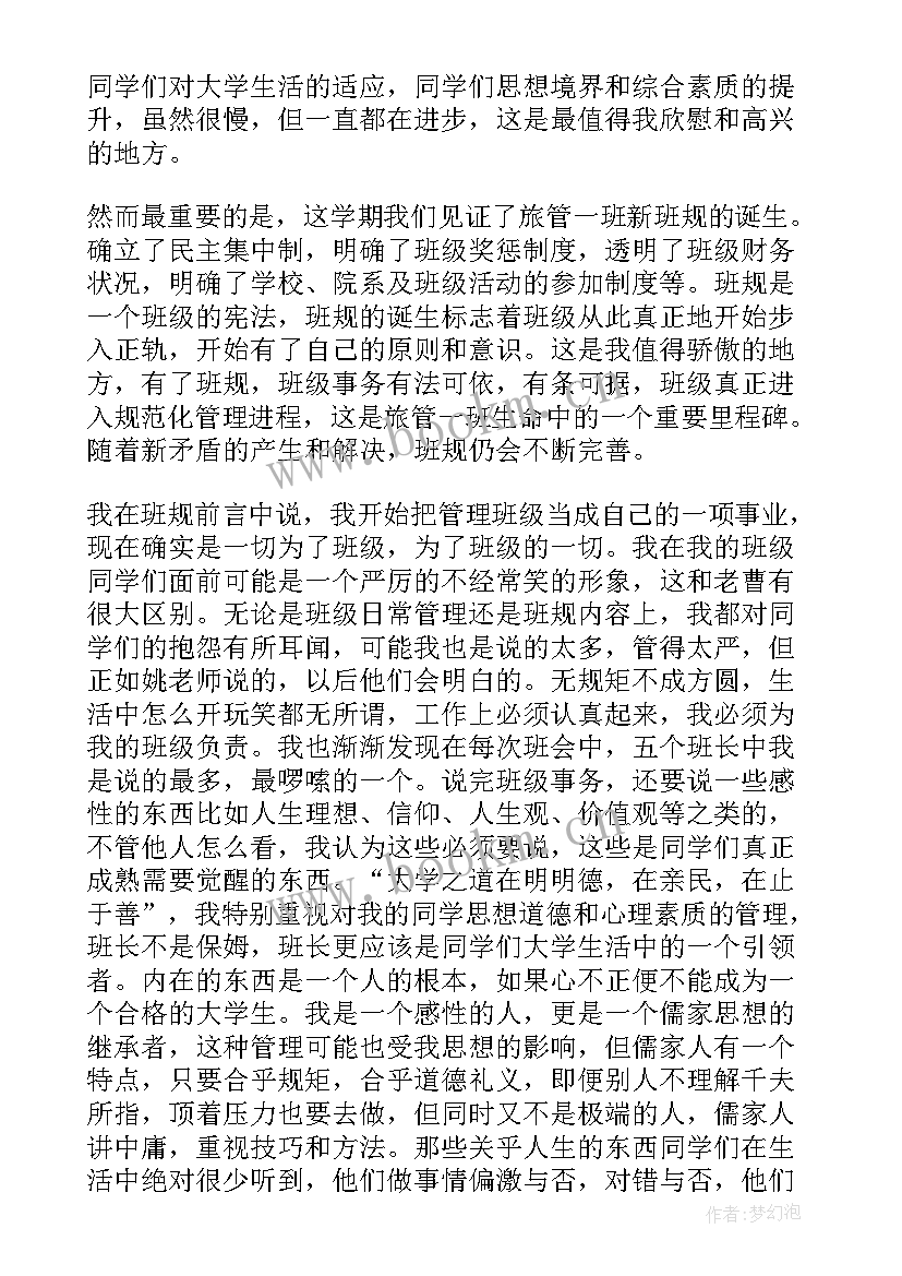 2023年某学期工作总结 学期工作总结心得体会(大全7篇)