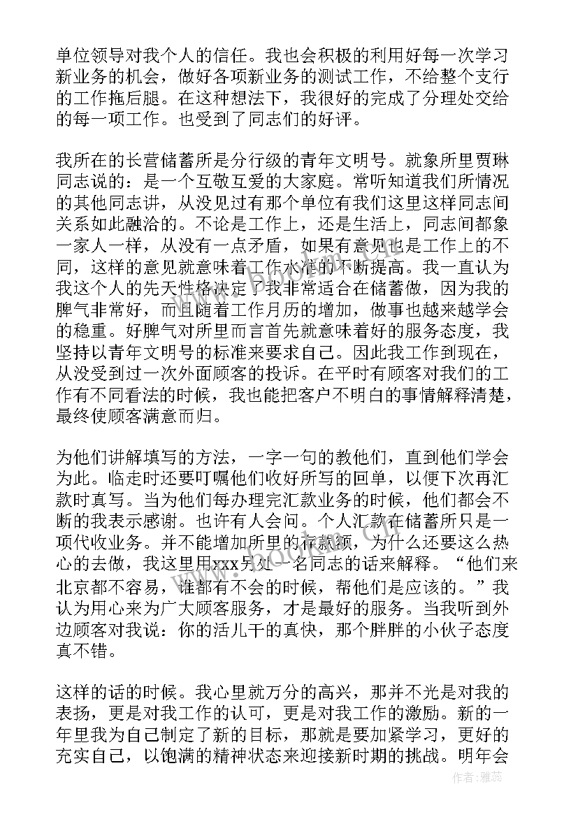 岗位工作总结(优质5篇)