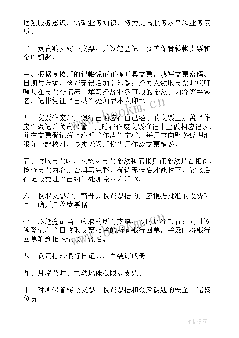 岗位工作总结(优质5篇)