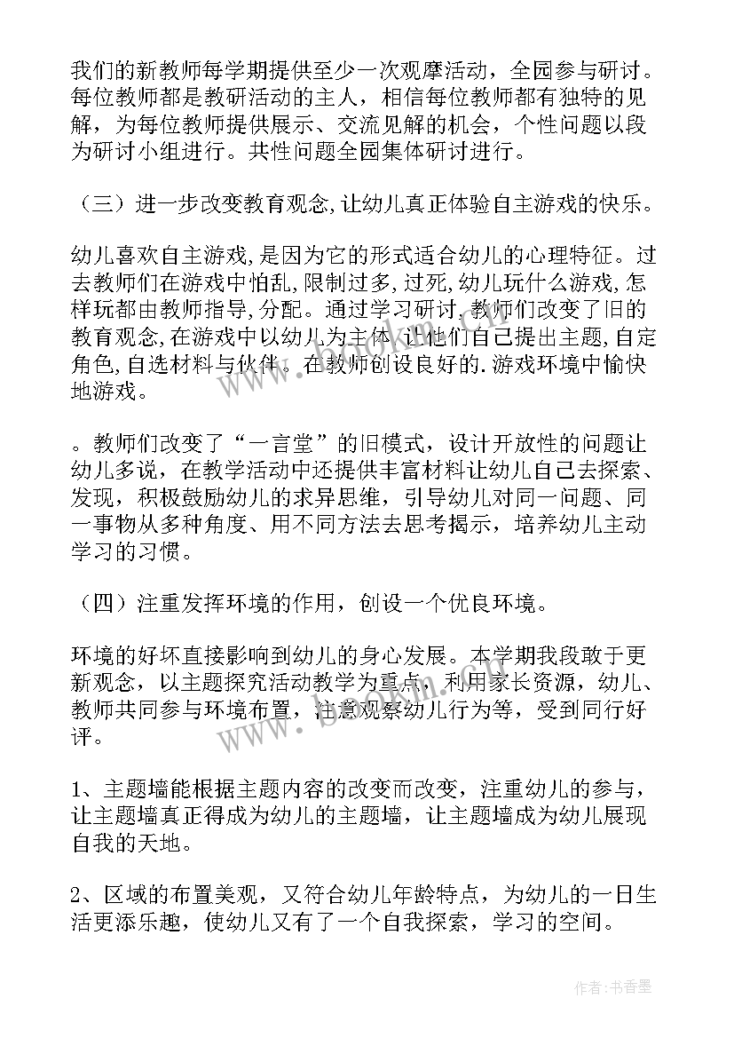 最新中班年度工作总结(通用6篇)