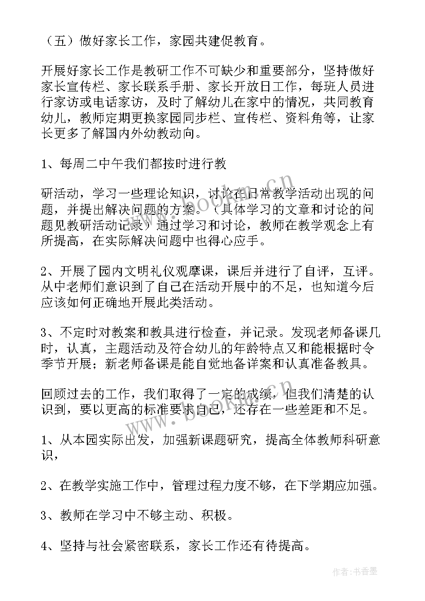 最新中班年度工作总结(通用6篇)