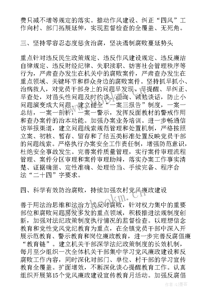 廉洁机关建设工作总结(实用5篇)