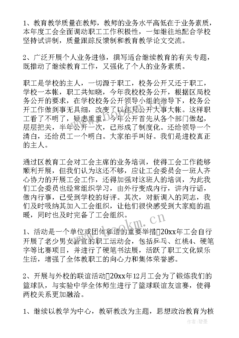 最新学校评优树模工作方案(优质5篇)