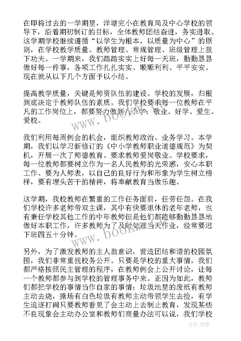 最新学校评优树模工作方案(优质5篇)