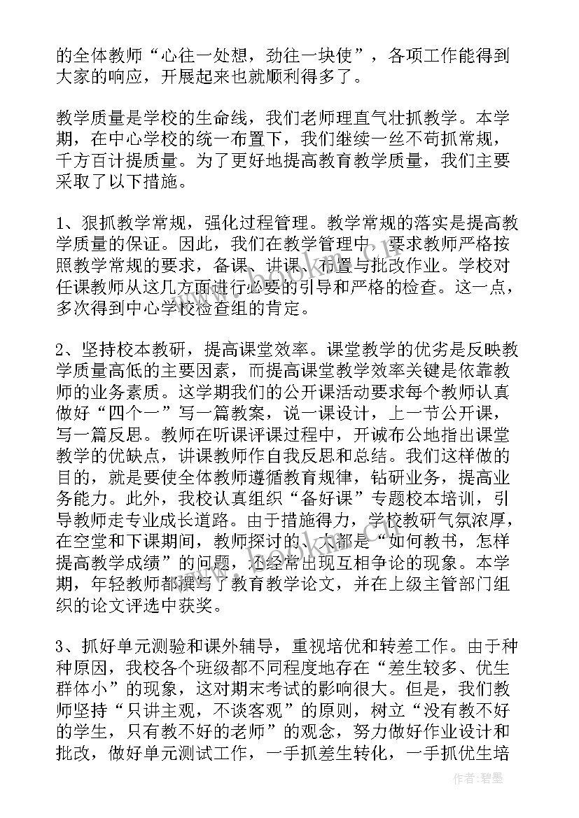 最新学校评优树模工作方案(优质5篇)