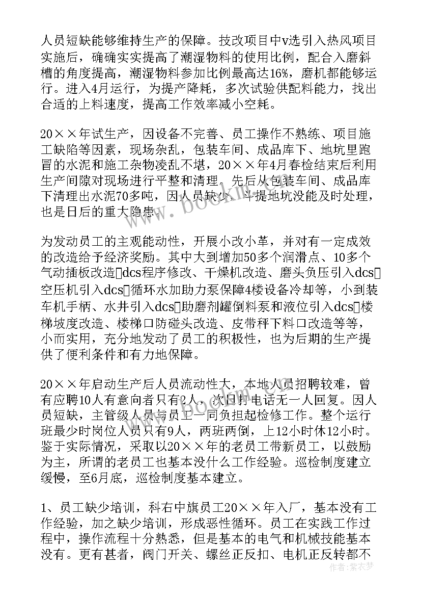 2023年个人年终工作总结库管(精选7篇)