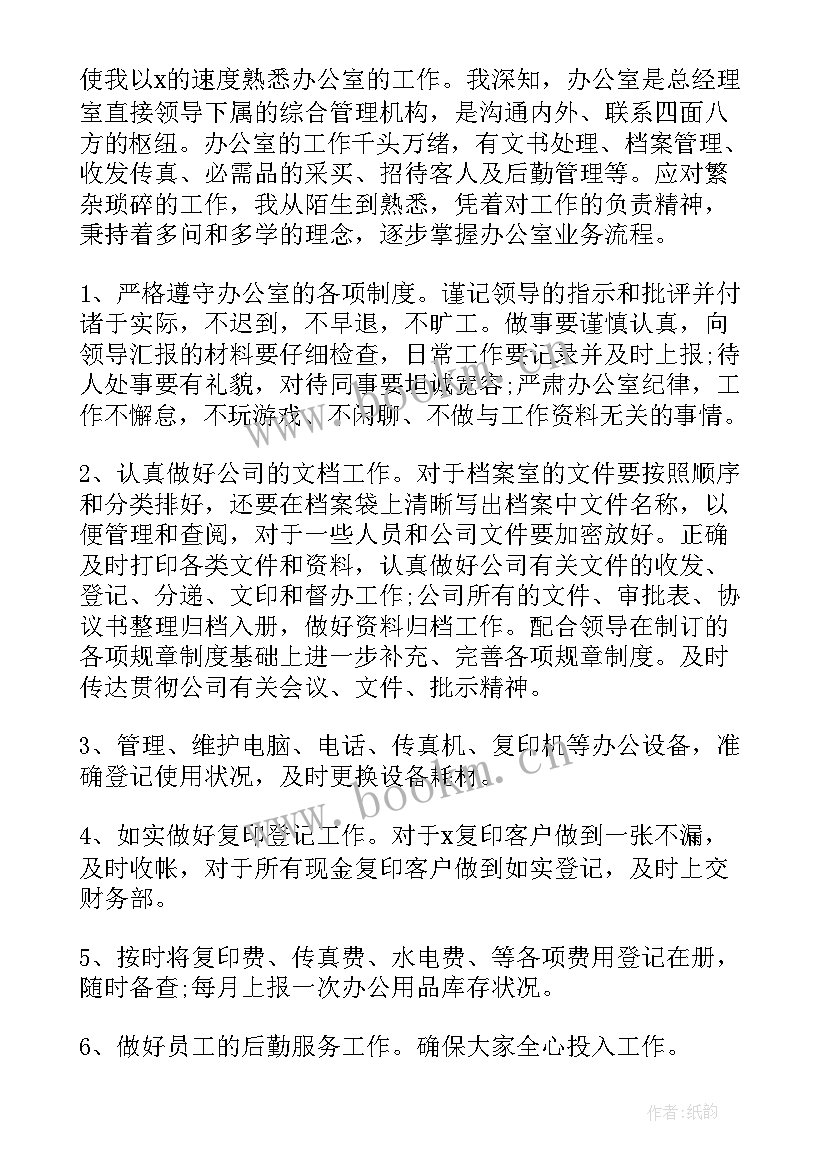 2023年年底老板的工作总结 年底工作总结(优秀6篇)