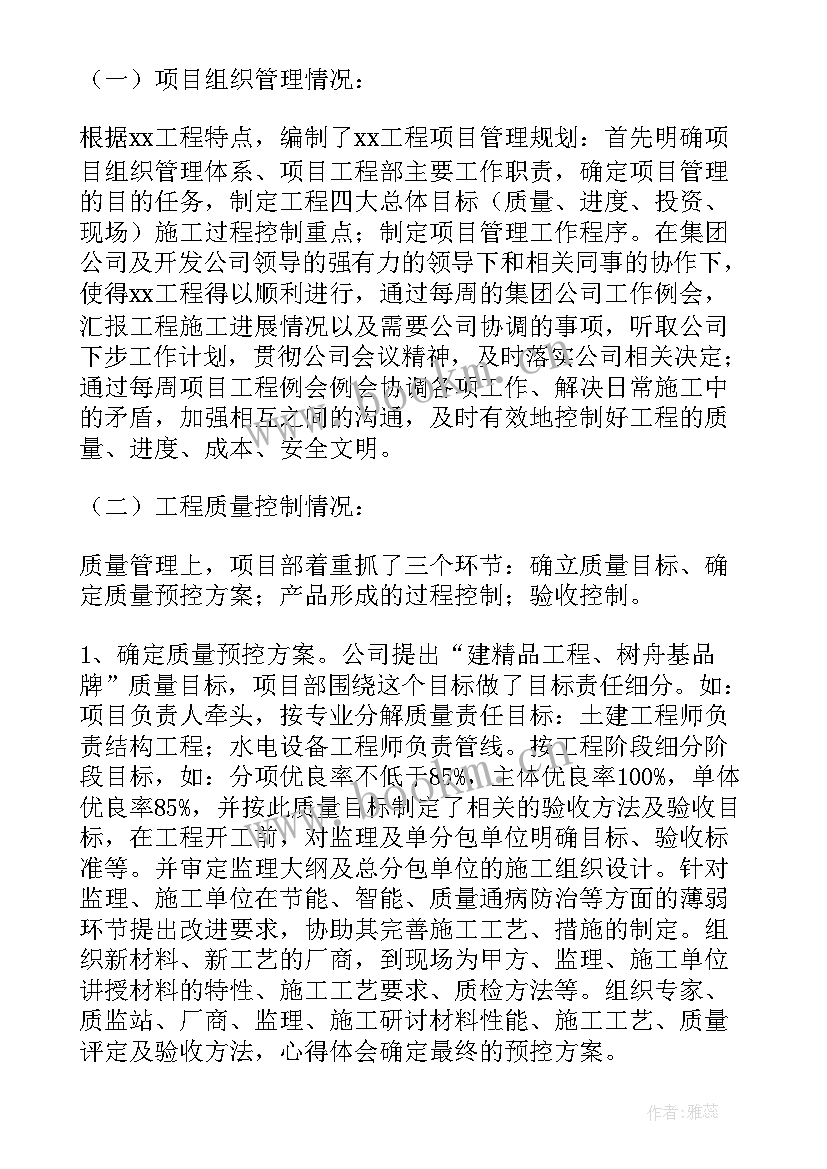 企业年终总结工作总结(实用9篇)