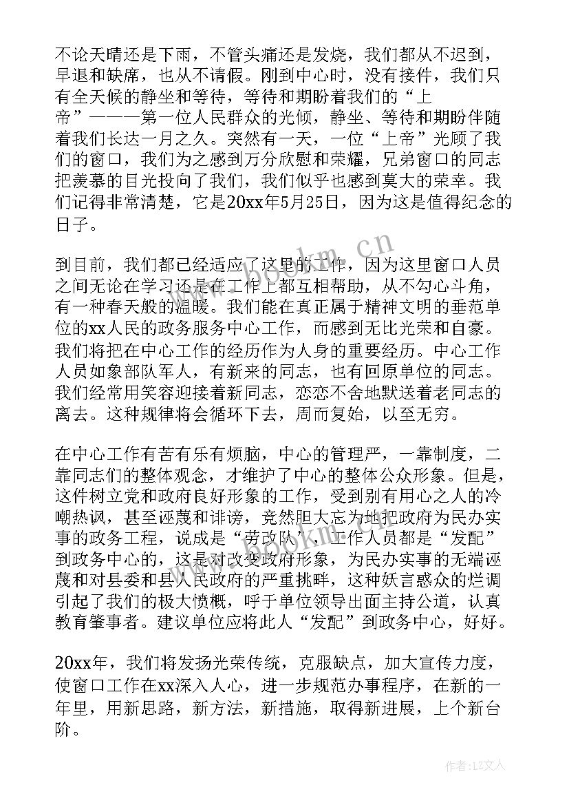 最新收费班组年度工作总结 收费班长工作总结(模板8篇)