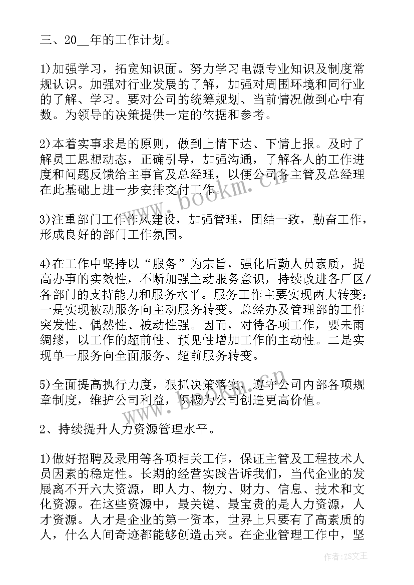 最新街道疫情期间工作总结 街道办办公室工作总结(汇总5篇)