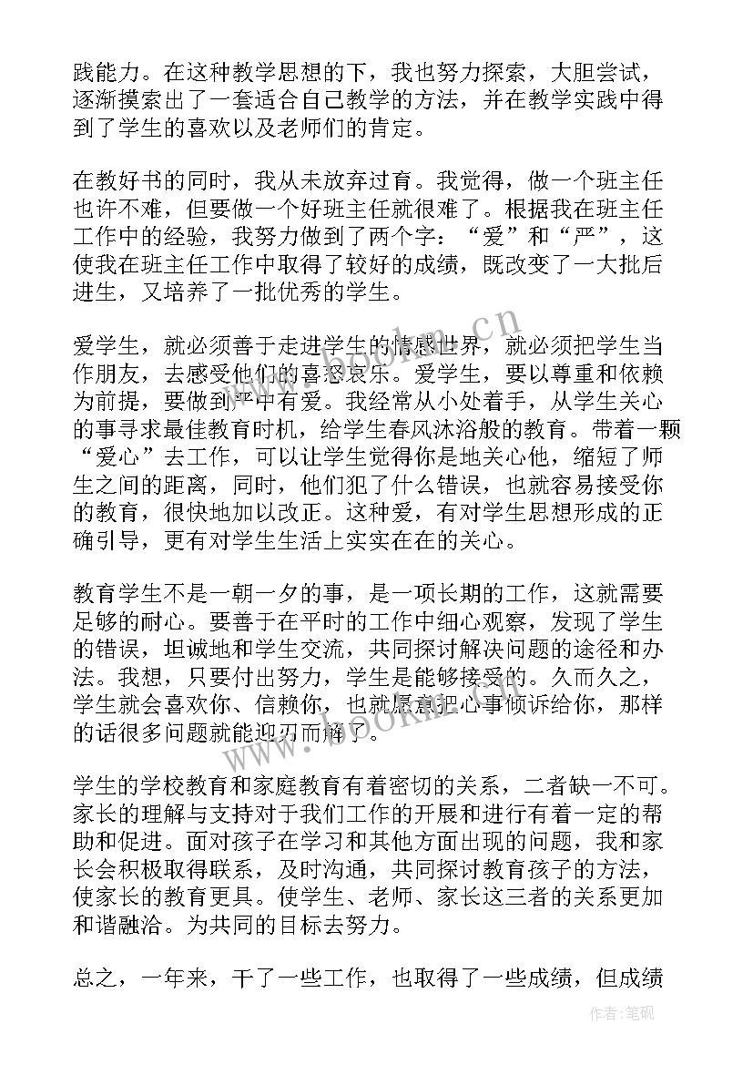 2023年小学语文三下工作总结 小学语文工作总结(通用7篇)