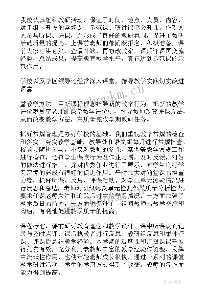 2023年小学语文三下工作总结 小学语文工作总结(通用7篇)