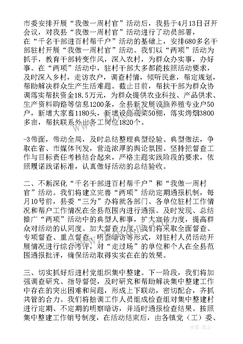 基层工作全年工作总结(实用5篇)