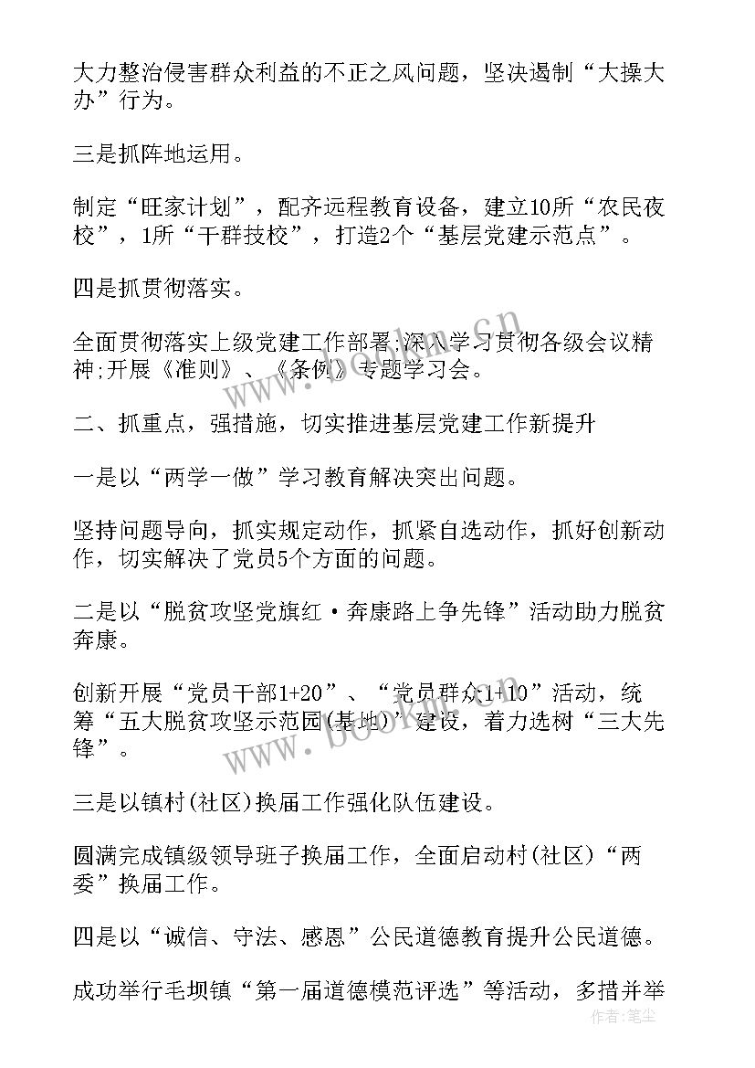 基层工作全年工作总结(实用5篇)