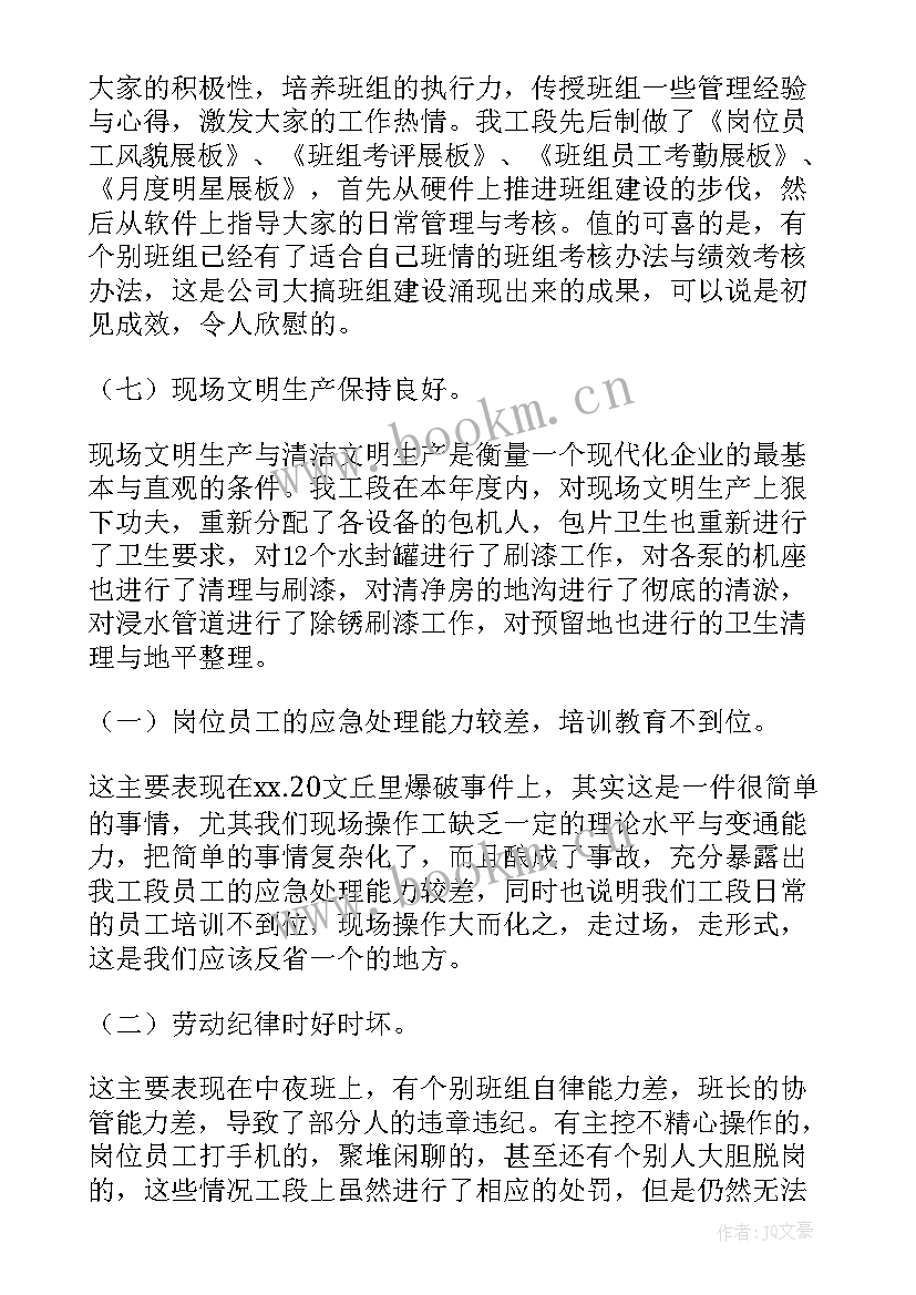 2023年化工工作总结和计划(通用6篇)