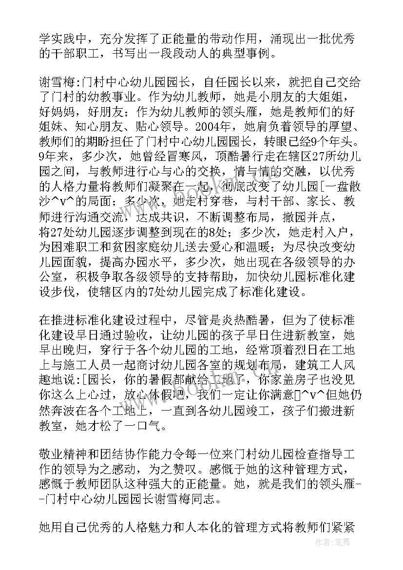 2023年工作总结发言 工作总结视频正能量(汇总9篇)